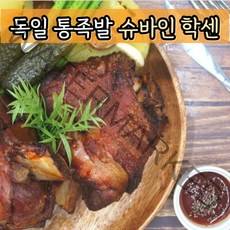 정통 독일 통족발 슈바인 학센 haxen 돼지 앞다리 완전 조리식품 냉동 에어프라이기 전자렌지 요리 750g/ 900g 내외, 750g 내외