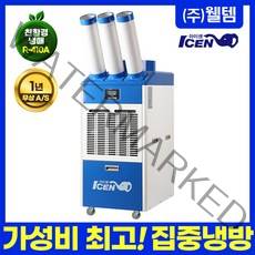 이동식 에어컨 실외기 없는 WPC-1700C 산업용 업소용 실속형 5평형, WPC-6300C(20평)