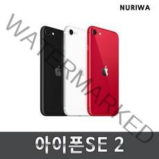 아이폰SE2 공기계 중고 자급제 중고폰 유심옮기면개통 A2776, 레드, 128GB