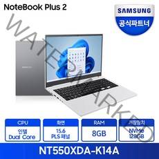 삼성전자 노트북 플러스2 NT550XDA-K14A 삼성노트북 최신 윈도우11 탑재, WIN11 Pro, 8GB, 128GB, 셀러론, 그레이