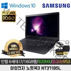 NT371B5L I7-6700HQ/16G/SSD512G/지포스920MX/15.6 FHD/WIN10, WIN10 Pro, 16GB, 512GB, 코어i7, 블랙