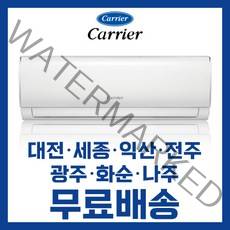 캐리어 인버터 벽걸이 에어컨 6평 8평 10평 13평 16평 대전 세종 익산 전주 광주 나주 화순 배송비무료/ 기본설치비 별도, 선택1. 6평 DRCD061 4등급