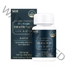 뉴네이처 비오틴 10000 맥주효모 영양제 모발 L시스틴, 60정, 1개