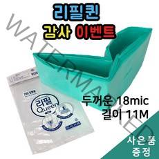 리필퀸 매직캔 리필봉투 280 시리즈 개별포장 11M 18mic, 20개