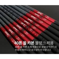 사파 민물낚시대 향어 대물 잉어 붕어 40톤 카본 무광코팅 경질 낚시대