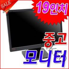 삼성 LG 19인치 중고모니터 사무용 모니터 브랜드모니터
