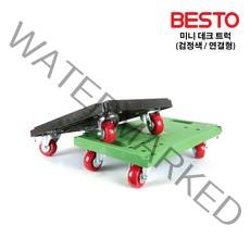 BESTO 국산 초미니 데크트럭 데크달리 카트 연결형 흑색
