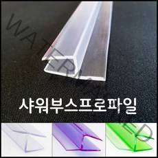 빅스몰즈 샤워부스 프로파일 물튐방지 물막이 무료재단 90도 135도 자석형, 5. 자석형 (2개1세트), 8mm, 2.4m