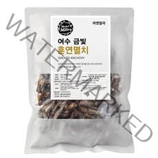 마켓밀러 여수 금빛 훈연멸치, 1개, 500g