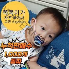 (KC인증) 꿀잠 수면 쪽쪽이 공갈젖꼭지 노리개젖꼭지 아기쪽쪽이 클립 스트랩