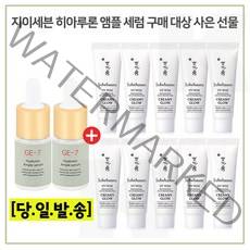 GE7 히아루론앰플 2개 구매시 샘플 상백크림 1호 (크리미글로우) 10ml x10개 (총 100ml), 1개
