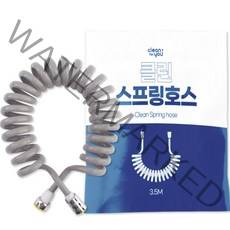크린포유 베란다 화장실 변기 청소 클린 스프링 코일 호스 3.5m, 그레이, 1개