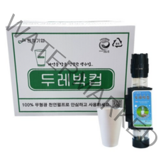 두레박컵 2000매+컵홀더 블랙65매세트 한모금컵