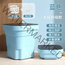 접이식 팬티 미니세탁기 세탁기 이동식 소형 미니 속옷 양말, 하늘색+타이밍+탈수+배수