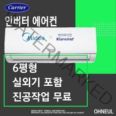 [서울 인천 경기 천안 아산 대전 세종 만 가능] 캐리어 미디어 벽걸이에어컨 인버터 냉방 6평형 소형에어컨
