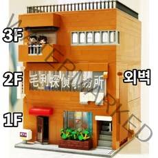 keeppley 키플리 명탐정 코난 레고 블럭 블록 모리 탐정사무실 1층 2층 3층, K20709