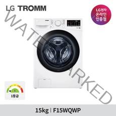 LG 트롬 드럼세탁기 F15WQWP 15KG 1등급 화이트