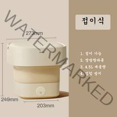 urkoteer 미니 세탁기 이동식 소형 속옷 양말 팬티 접이식 세탁기 블루 라이트 살균, 세탁기-접이식