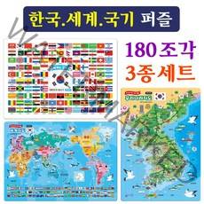 우리나라지도 + 세계지도 + 세계의 국기 대퍼즐 세트 전3권 개정, 지원출판