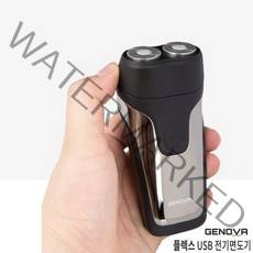 차량용면도기 제노바 플렉스USB전기면도기 전차종사용, 혼합색상