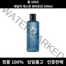 [본사 정품 당일출고] 랩시리즈레스큐 워터 로션 200ml 스킨 로션 스킨로션 에멀젼 보습로션 올인원 올인원로션 남자로션 남자화장품 남성화장품 남자스킨로션 남자올인원로션 남성로션