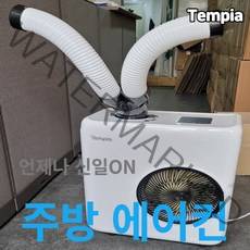 템피아 미니 산업용에어컨 캠핑용 코끼리에어컨 야외 주방에어컨, TPA-K2100(1구) - 6평형