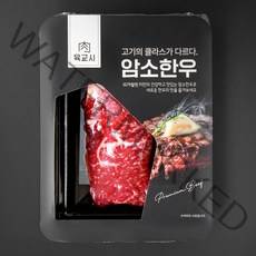 본고기 암소한우 1등급 채끝구이용 (냉장), 200g, 1팩