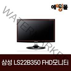 삼성전자 22인치(56cm) LS22B350 HDMI 사무용 LED 모니터