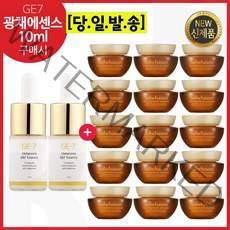 GE7 광채에센스 10ml 2개 구매시 샘플 자음생크림 클래식 5mlx15개 (총 75ml) 최근제조, 1개