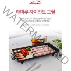 해마루(Haemaru) 와이드 자이언트 그릴 HM-1300G, 불소수지 코팅 (음식물 달라붙지 않도록 하는 코팅)