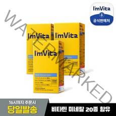 [종근당건강] 아임비타 멀티비타민 데일리 3박스(6개월분), 상세 설명 참조, 상세 설명 참조, 상세 설명 참조