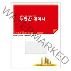 컬러피아 부동산계약서화일(속지6매) 레드 50매 묶음판매(박스포장) 1개당=550원