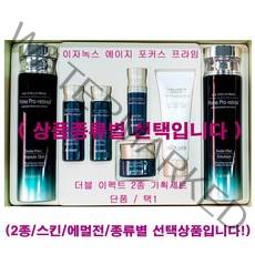 이자녹스 에이지 포커스 프라임 더블 이펙트 2종 세트/스킨/로션/택1, 더블이펙트에멀전(단품1개만)-160ml