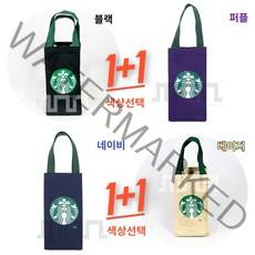[국내배송/당일출고] 1+1 스타벅스 미니 에코백 2개 색상선택 4color