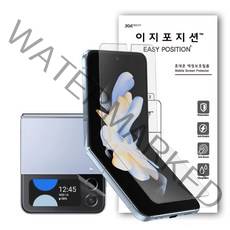 이지포지션 지문방지 저반사 무광택 액정보호 필름, 3매