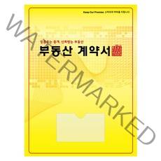 아인텍 부동산화일 부동산계약서화일 디자인모음 <내지 6매> 10매묶음, 22. 옐로우[C2642], 10매