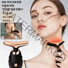 1+1피부 미용기기마사지 미용 기계 갈바닉얼굴마사지기 레이저미용기, 미경의*3