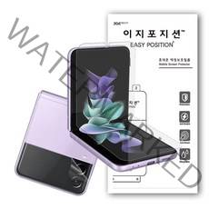 이지포지션 지문방지 저반사 무광택 액정보호 필름, 3매