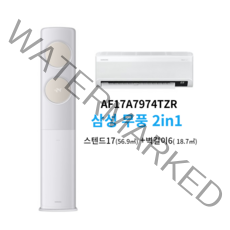 삼성 전자 무풍 2in1멀티형 에어컨AF17A7974TZR 설치비별도, 삼성 무풍 2in1멀티형 에어컨AF17A7974TZR