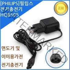 필립스 전기면도기충전기 HQ8505/D 신형, HQ8505