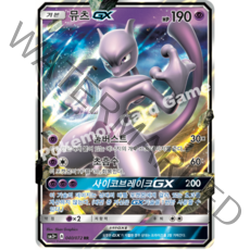포켓몬카드 단종카드 뮤츠 GX sm3+
