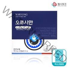 보령제약 오큐시안 루테인지아잔틴 국내최대함량 24mg 아스타잔틴 알티지오메가3 비타민A 함유, 120캡슐 2개월+헬시링크 마스크1팩, 1개, 120정