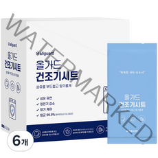 올가드 건조기용 드라이 시트 섬유유연제 프레쉬코튼 50p, 6개, 50매