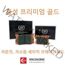홍성프리미엄골드 제네시스쿠페3.8 브렘보 앞 패드, 튜익스브렘보4p