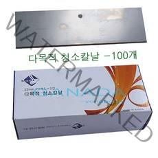 가나다용품A00072 청소칼날 100개 흑칼집용칼날 흑스크래퍼칼날 본드제거 껌제거 접착제제거 유리칼날 유리청소용, 1개
