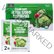 비타할로 진심을 담은 유기농 양배추브로콜리 즙, 2700ml, 2개