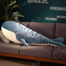 고래 봉제 인형 바디필로우 생일 아이들 선물 150cm 80cm 부드럽고 푹신한 모찌, 150cm 2개 남음, 파란색