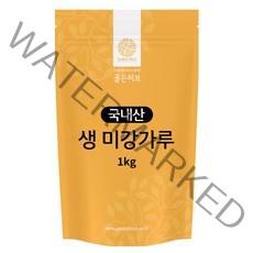 골든허브 생 미강가루, 1kg, 1개