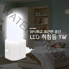 LED 드림라이트 무드등 수면등 취침등 침실등 수유등 보조등, LED 드림라이트 1W