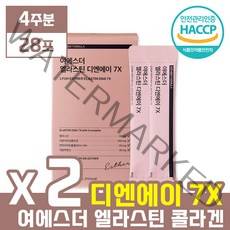 [ 쿠팡특가 ] 여에스더 먹는 말 유래 3세대 엘라스틴 디엔에이 7X 저분자 피쉬 콜라겐 젤리 스틱 고함량 이소 데스모신 연어 이리 추출물 DNA 히알루론산 프락토 올리고당, 2박스 (4주분), 14포